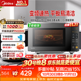 美的（Midea）家用变频微波炉平板式易清洁800W微波速热智能菜单钻石背板加热20L小型一级能效（PM20M2