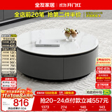 全友家居家用圆形茶几小户型岩板茶台现代简约客厅储物茶桌家具