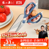 张小泉海韵系列多功能厨房专用鸡骨剪鱼骨剪刀家用剪刀强力剪刀