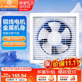 金羚（JINLING）排风扇厨房卫生间换气扇排气扇墙窗式强力抽风机12寸APB30-6-1M1