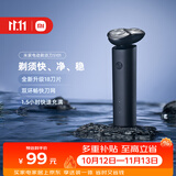 米家电动剃须刀S101刮胡刀 双环刀网防夹须18刀快速剃净1.5小时快充暮光蓝送男友生日礼物