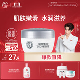大宝【丁禹兮推荐】SOD水解胶原霜50g擦脸油乳液面霜滋润面部护肤品