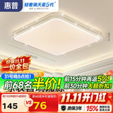 惠普吸顶灯普瑞护眼LED餐厅卧室书房大气轻奢风水晶灯臻之光