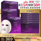 欧莱雅黑精华面膜补水15片保湿抗皱提亮护肤品化妆品生日礼物