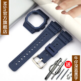 Mtin适用于Casio卡西欧G-SHOCK DW5600 GW5610 G-5600E GW-B5600小方块树脂手表带表壳手表配件 牛仔深蓝表带表壳 5600