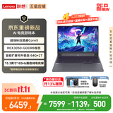 联想LOQ15 2026新款AI电竞游戏笔记本电脑 拯救卡顿 创作者7000-9000高性价比大学生P图独显全能本 酷睿Core5-205H 16G 512G 满血RTX3050-DDR6独显｜国补 15.3英寸165Hz高刷电竞屏