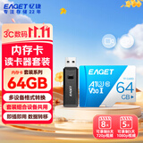 忆捷（EAGET）64GB TF（MicroSD）存储卡A1 U3 V30 C10 行车记录仪&安防监控专用内存卡 高速耐用原装读卡器套装