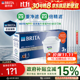 碧然德BRITA 家用净水壶 滤水壶滤芯 MAXTRA Pro WLE 去水垢专家版PRO滤芯3只装