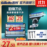 吉列锋速3经典剃须刀片替换装2刀头 手动式剃刮胡须刀 3层刀片 男士 京东自营旗舰 非吉利