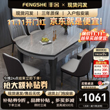 丰舍 餐桌 可变圆桌伸缩折叠实木岩板餐桌椅组合现代轻奢餐桌餐厅饭桌 黑灰色-阿玛尼灰岩板-101皮椅 【1.35米】 一桌6椅