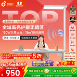 孩视宝护眼大路灯智能立式儿童学生阅读灯E2C-120W-iJ送装一体