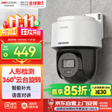 海康威视监控器摄像头400万高清全彩夜视360°全景POE供电防水云台球机语音对讲2Q140MY-TE