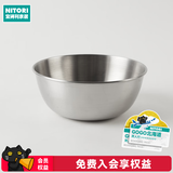 NITORI宜得利家居 餐具不锈钢厨用带刻度碗沙拉碗烹饪碗 不锈钢厨用碗 不锈钢厨用碗 S 700ml