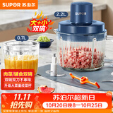 苏泊尔（SUPOR）绞肉机家用 多功能子母双杯双刀小型婴儿辅食机宝宝料理机 2.2L大容量JR55U-ZM