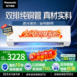 松下空调 E1系列1.5匹一级能效变频冷暖空调挂机  原装压缩机 外机双排纯铜管 国家补贴E13KQ10