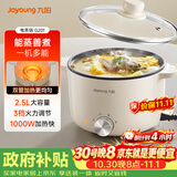 九阳（Joyoung）电煮锅电热锅小电锅宿舍小锅电炒锅 学生寝室2.5L一体泡面电火锅多功能锅HG25-G201