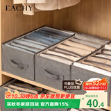 EACHY衣服裤子收纳盒子衣柜收纳神器分隔牛仔裤收纳箱 深灰-9格