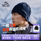 伯希和户外抓绒帽子男女秋冬摇粒绒保暖滑雪骑行帽运动防风护耳潮流 藏蓝色（可当围脖） 均码