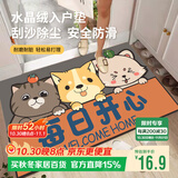 梦蜓入户地垫门口脚垫入户门进门垫子防滑耐脏地垫可裁剪50*80cm开心