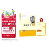 骆驼祥子（升级版）人教版名著阅读课程化丛书 七年级下册 与25春新版初中语文教材配套使用（含微课，从教学角度讲解名著；含阅读笔记本，提供测评指导帮助提升整本书阅读能力）