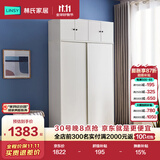 林氏家居简约衣柜现代大衣柜推拉门卧室衣柜家用柜储物柜原木风家具LS214