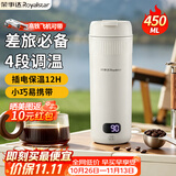 荣事达（Royalstar）便携式烧水壶电热水杯旅行烧水壶婴儿冲奶恒温壶304不锈钢 四档调温大容量智能款RS-CP315B