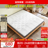 全友家居 天然环保椰棕床垫1.8米x2米10cm厚榻榻米薄床垫子偏硬护脊