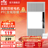 雷士（NVC）大功率暖风机排气扇照明一体卫生间集成吊顶风暖风机浴霸浴室 【爆款】Y251|广域出风|2600W速暖
