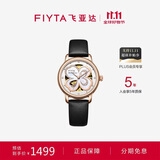 飞亚达（FIYTA）四叶草系列 镂空盘面自动机械机芯女士腕表节日礼物送女友