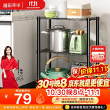 溢彩年华 厨房置物架落地架子家用微波炉收纳储物架多层仓储货架20151-BK