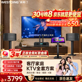 威斯汀家庭ktv音响套装 唱歌全套设备 卡拉ok点歌机语音点唱 客厅10吋四分频套装118+K81
