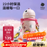 babycare儿童保温杯婴儿吸管水杯水壶不锈钢保温杯上学450ml-新旧款混发