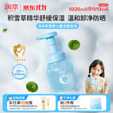 润本儿童洗面奶175ml3-6-12岁儿童洁面泡沫女孩男孩洁面乳护肤品