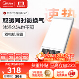 美的（Midea）风暖浴霸吹风照明暖风排气扇一体集成吊顶卫生间取暖器G3P