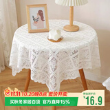 梦蜓（MOON TIME）法式复古茶几餐桌布轻奢高级感白色蕾丝ins风床头柜盖布90*90