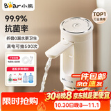 小熊（Bear）桶装水抽水器饮水机取水器电动上水器压水器自动抽水泵YSJ-F06Q1