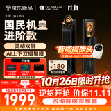 德施曼（DESMAN）智能门锁双屏双摄猫眼3D人脸大屏电子锁大圣Q5Ultra