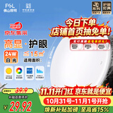 佛山照明京东集采JC系列吸顶灯led卧室灯具24W白光