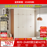 全友家居现代简约奶油风衣柜卧室家用一体靠墙收纳储物柜子成品大衣橱