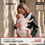 bebebus轻享家Pro腰凳婴儿背带0-36个月二合一夏季透气轻便抱娃神器