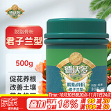 德沃多君子兰专用脱脂骨粉500g园艺有机钾钙肥促花肥促果花卉绿植果蔬肥