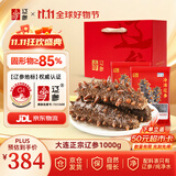 辽参大连冷冻海参2斤生鲜礼盒 26-34只 正宗辽参 非即食 固形物≥85%