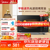 美的（Midea）微波炉烤箱一体机 小型家用平板易洁烧烤智能解冻20升微波炉  光波加热2026新款201B二代