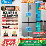美的冰箱双开门四开门一级能效双变频十字对开门家用电冰箱双循环风冷无霜大容量480升级款/531/501 531双系统一级双变频 谷雨灰