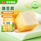 安井锁鲜装渔豆腐 240g/包 鱼豆腐鱼糜含量≥65%火锅麻辣烫关东煮烧烤