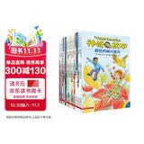 京东好书 神奇校车桥梁书版（全20册）桥梁书 科普 百科 少儿 4岁 5岁 6岁 7岁 8岁暑假作业 一升二暑假衔接 小升初暑假衔接 