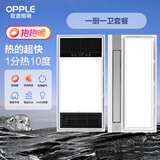 欧普（OPPLE）直流变频恒温浴霸灯照明排气一体卫生间浴室暖风机集成300X600 【A1】A浴霸+变频凉霸