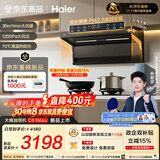 海尔（Haier）【莎莎同款】麦浪海鲸抽吸油烟机C61Max 顶侧双吸30风量 上门安装以旧换新 定时联动套装价保11.11