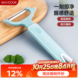 美厨（MAXCOOK）削皮刀削皮器 不锈钢刨刀瓜刨刮皮刀 蔬菜水果刀 MCBF-105