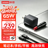 ThinkPad联想thinkplus口红电源Nano 65W氮化镓充电器Type-C快充 超迷你便携套装 手机/笔记本电脑通用